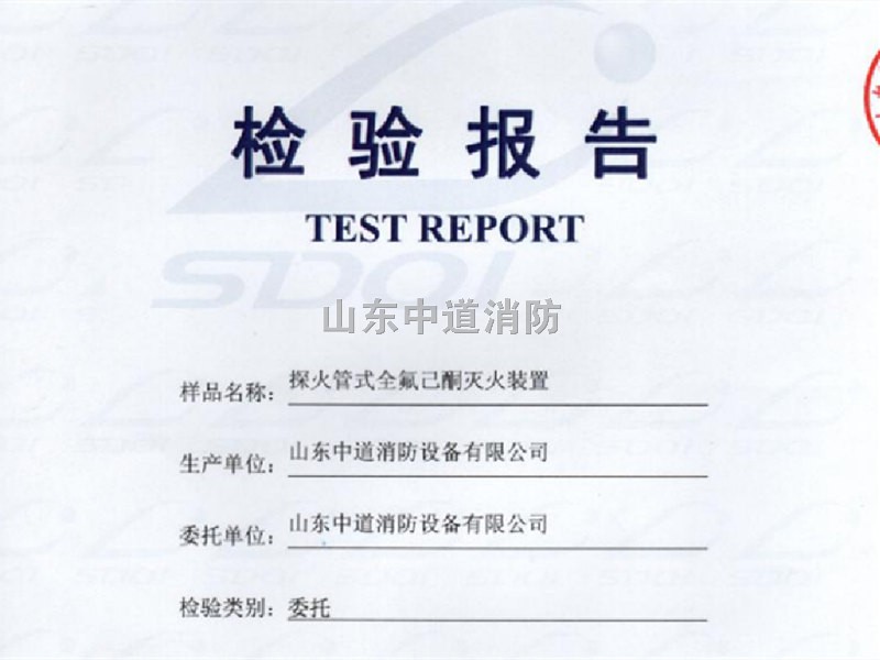 單體式全氟己酮（N****1230）自動滅火系統