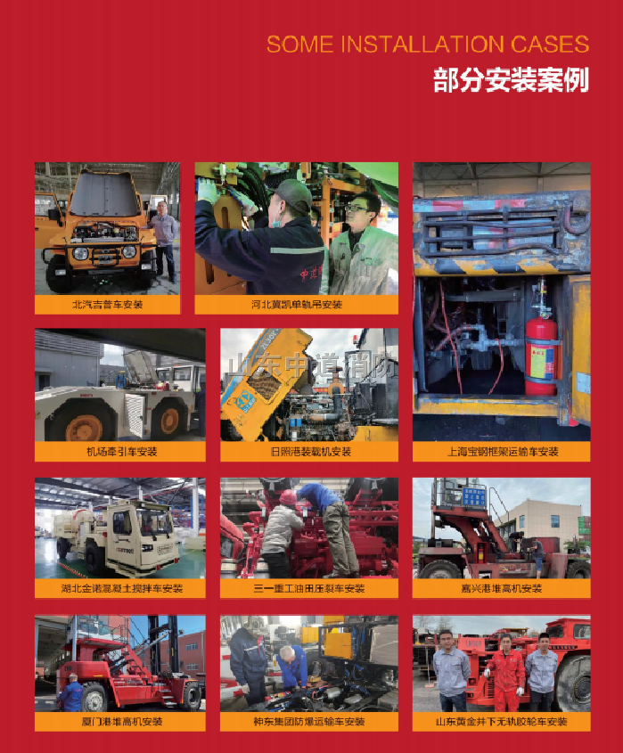 礦用掘進鉆車自動滅火裝置