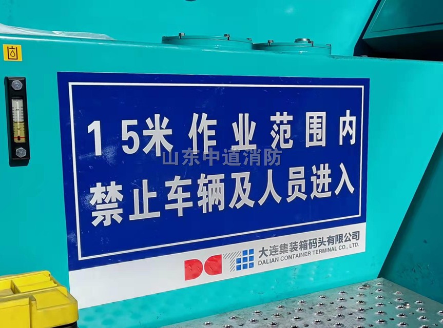 青島港口流機(jī)自動滅火裝置在港口碼頭車輛和機(jī)械設(shè)備的滅火應(yīng)用